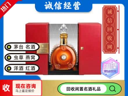 深圳回收洋酒