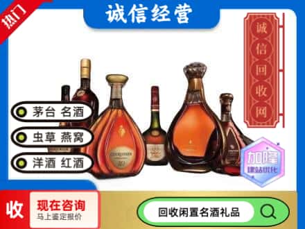 深圳回收知名洋酒