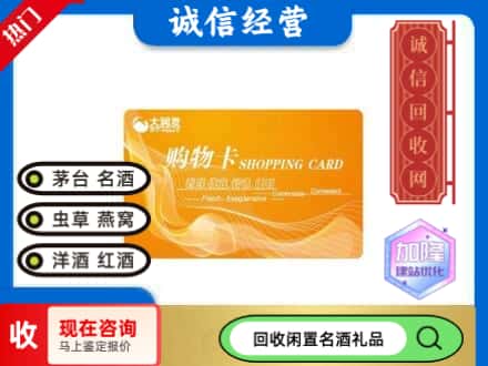 深圳回收大润发购物卡