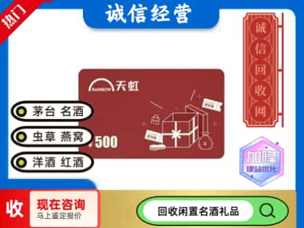 深圳回收天虹卡