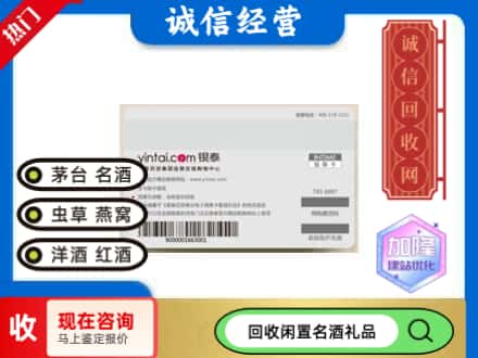 深圳回收银泰购物卡