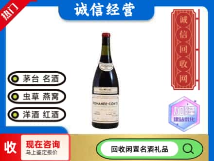 深圳回收红酒